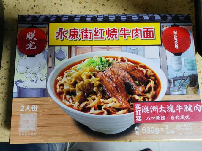 山姆自制方便食品