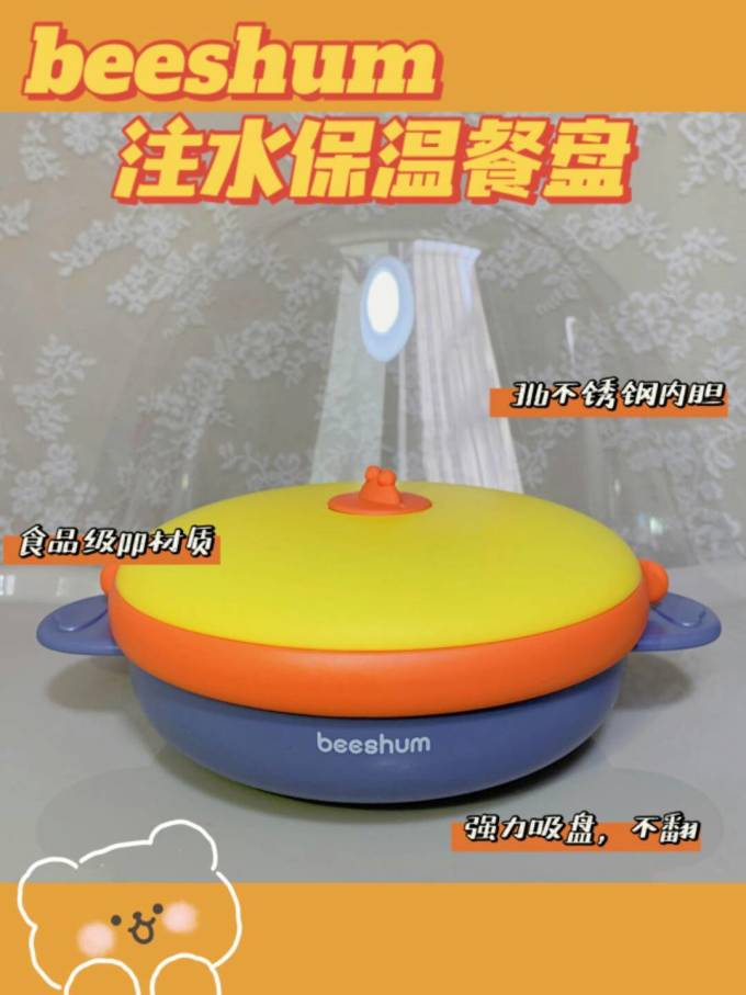 贝斯哈姆儿童碗盘