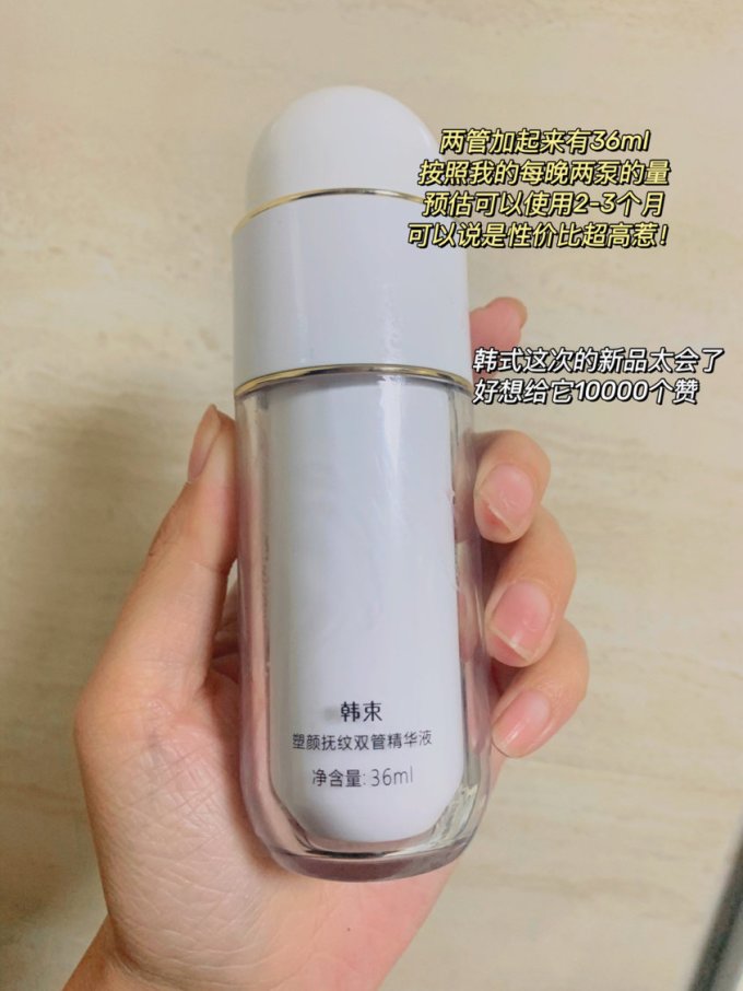 韩束护肤精华