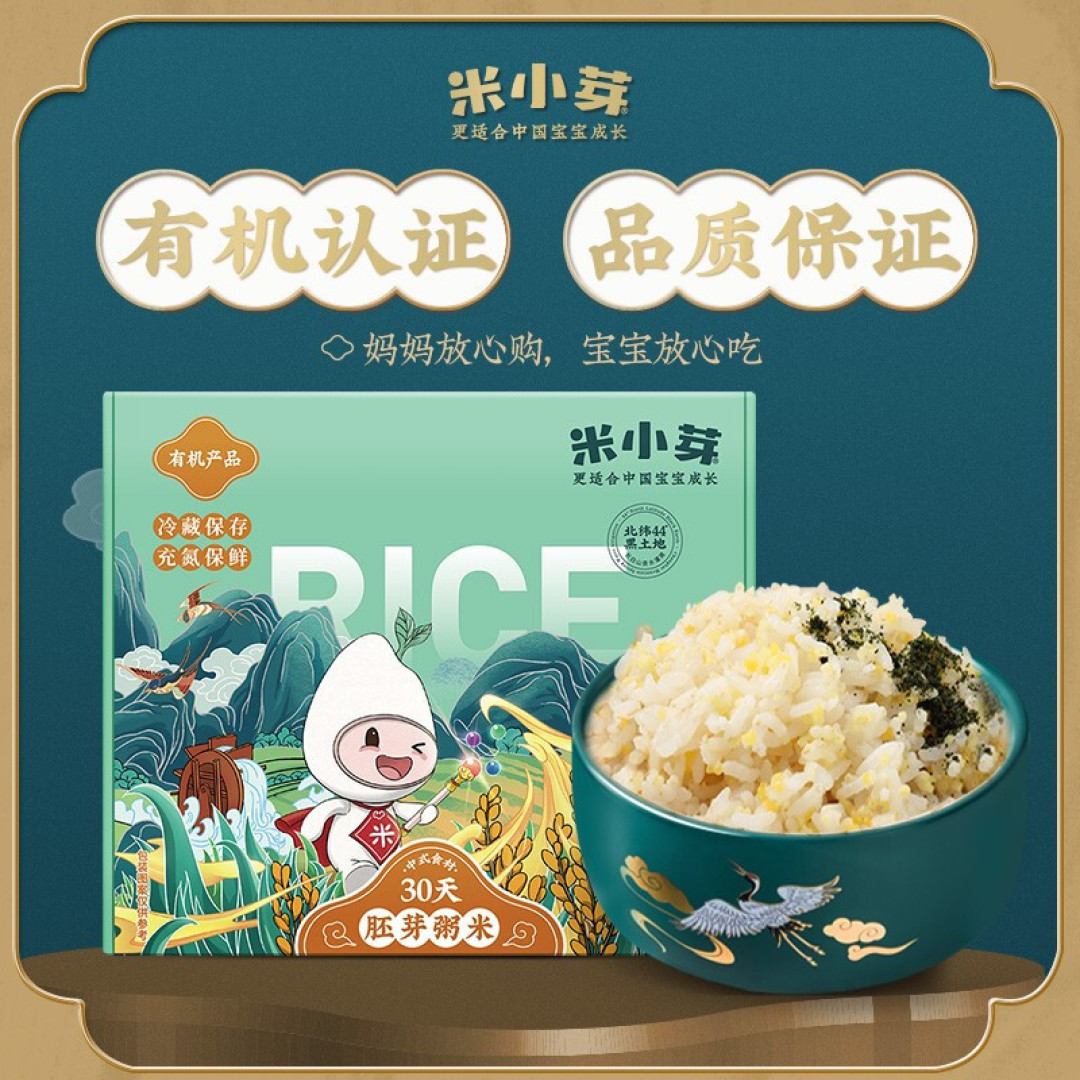 宝宝爱吃饭,这些营养健康的胚芽米不要错过~