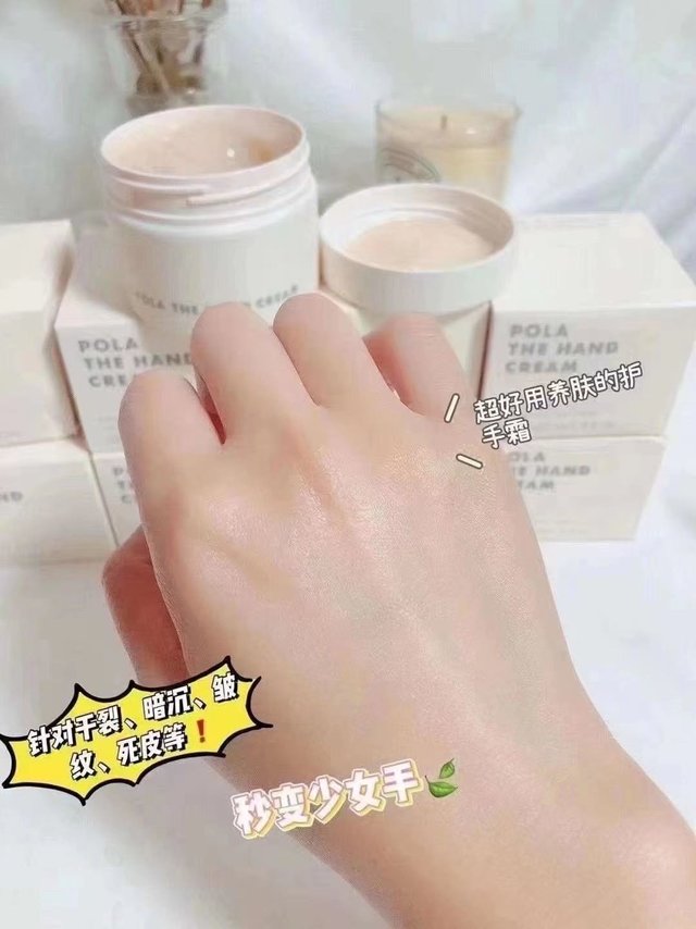 🇯🇵POLA护手霜 粉粉嫩嫩少女手