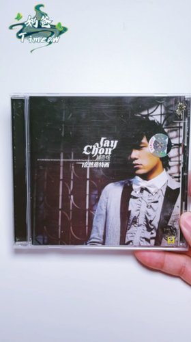 首首精彩-周杰伦 Jay 依然范特西