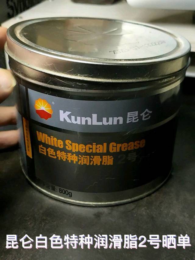 昆仑白色特种润滑脂2号晒单