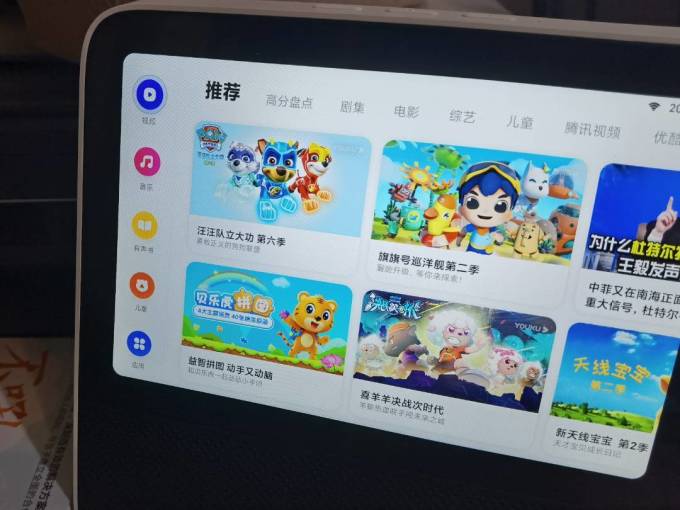 红米智能音箱