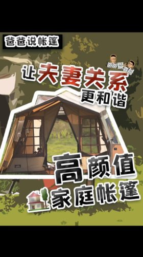 供老婆露营让老婆开心必买的高颜值帐篷