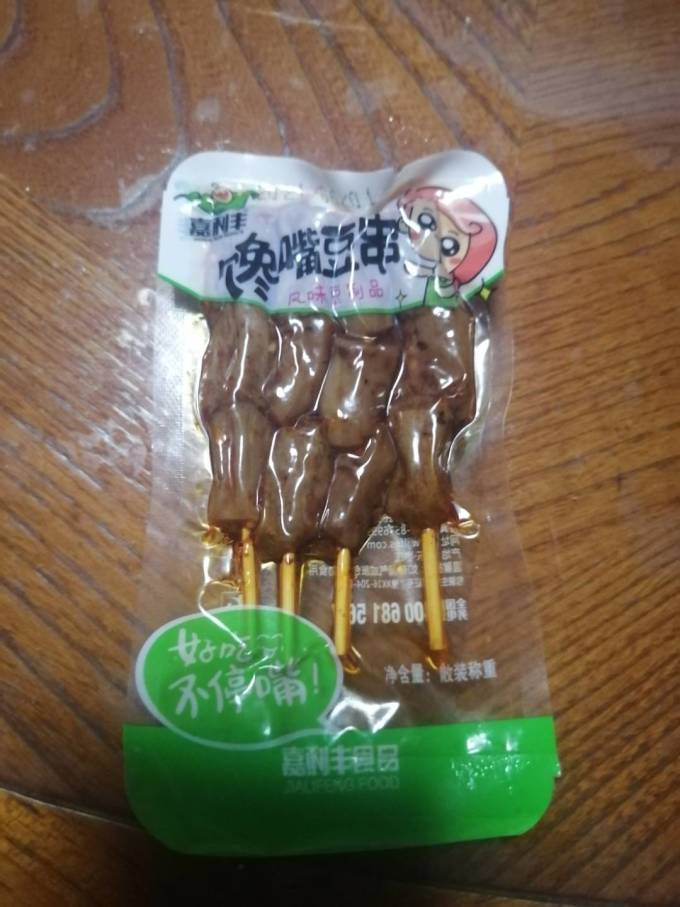 其他休闲零食