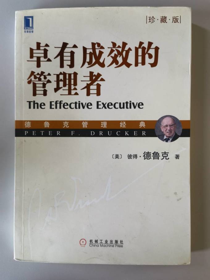 经济管理