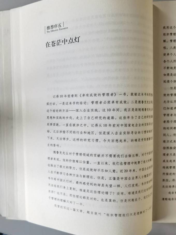 经济管理