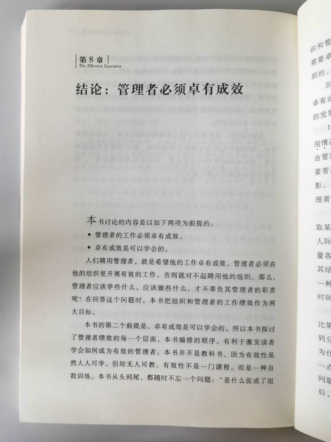 经济管理