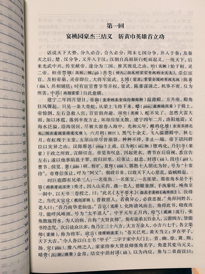 光明日报出版社小说