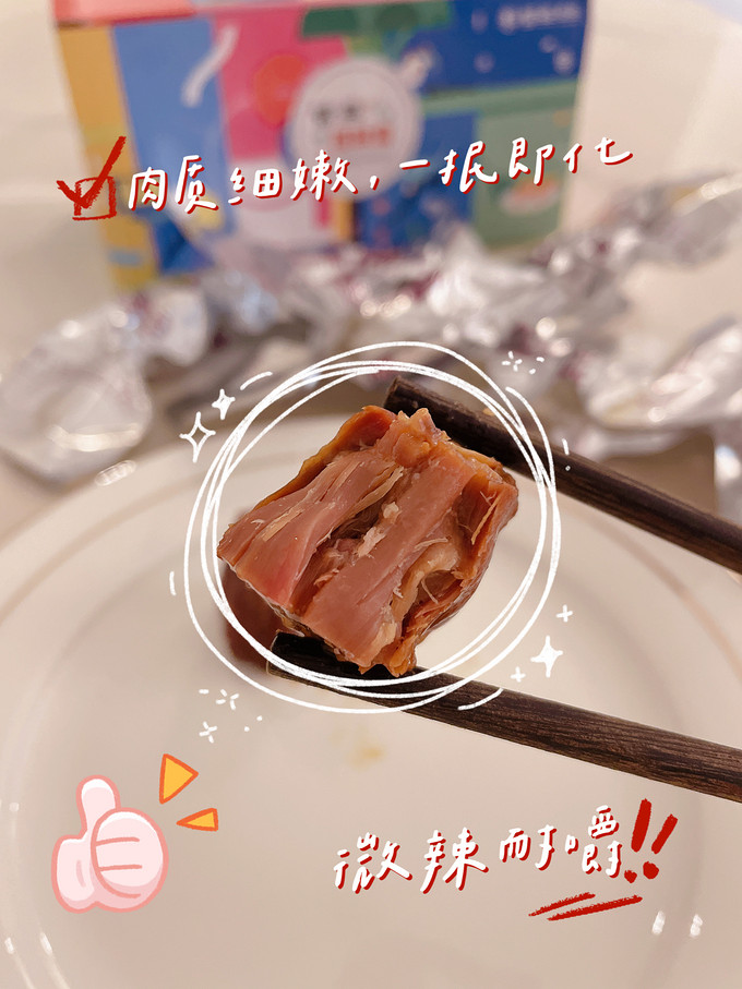 紫燕百味鸡肉干肉脯