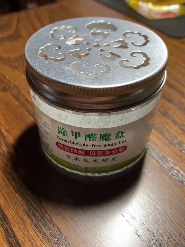 除甲醛魔盒