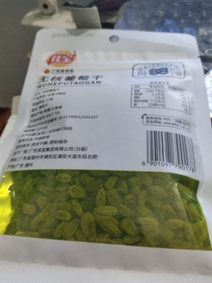 清然蜜饯果脯