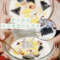 椰汁芒果仙草冻，宅家实现冰甜品自由！