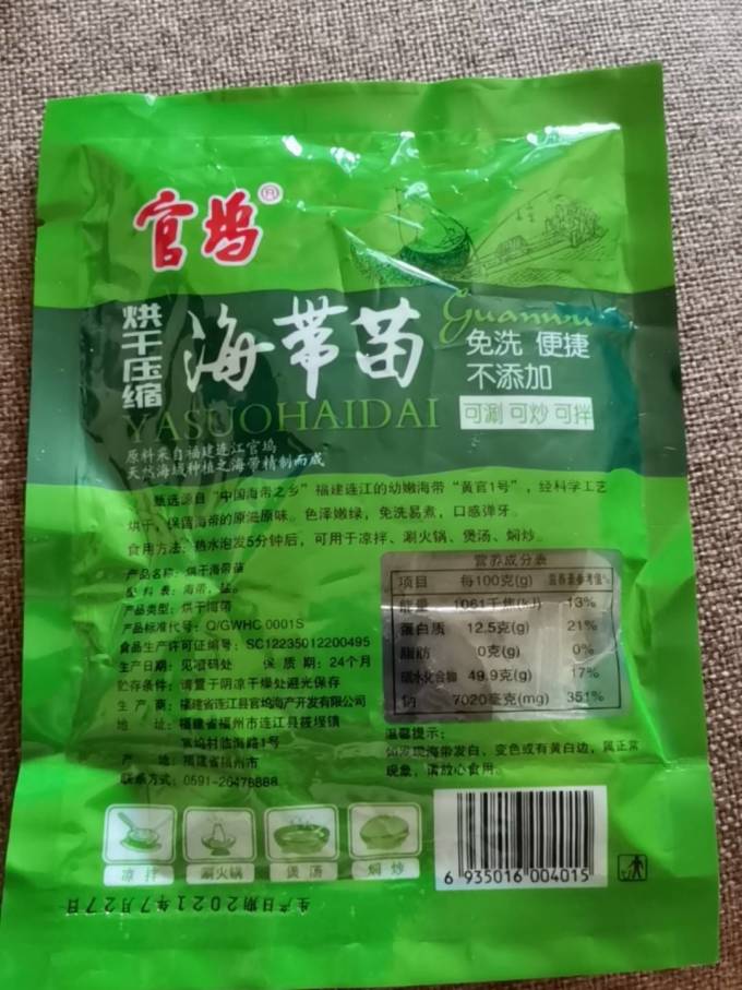 官坞海鲜水产