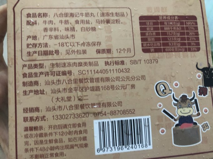 八合里其他面点
