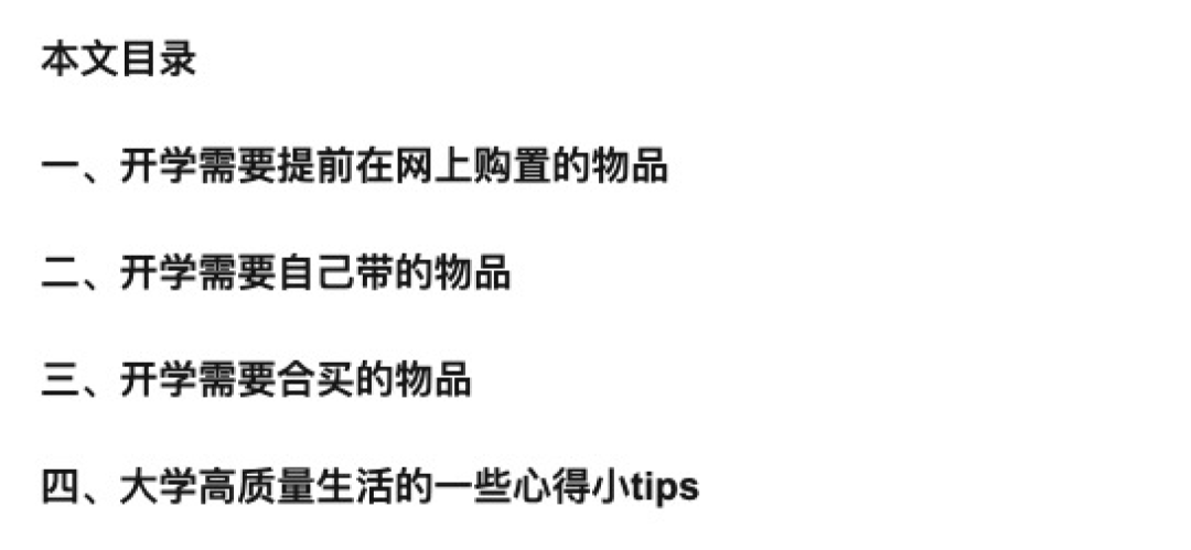 日百内容创作指南｜爆款文章写作技巧一次性教给你！