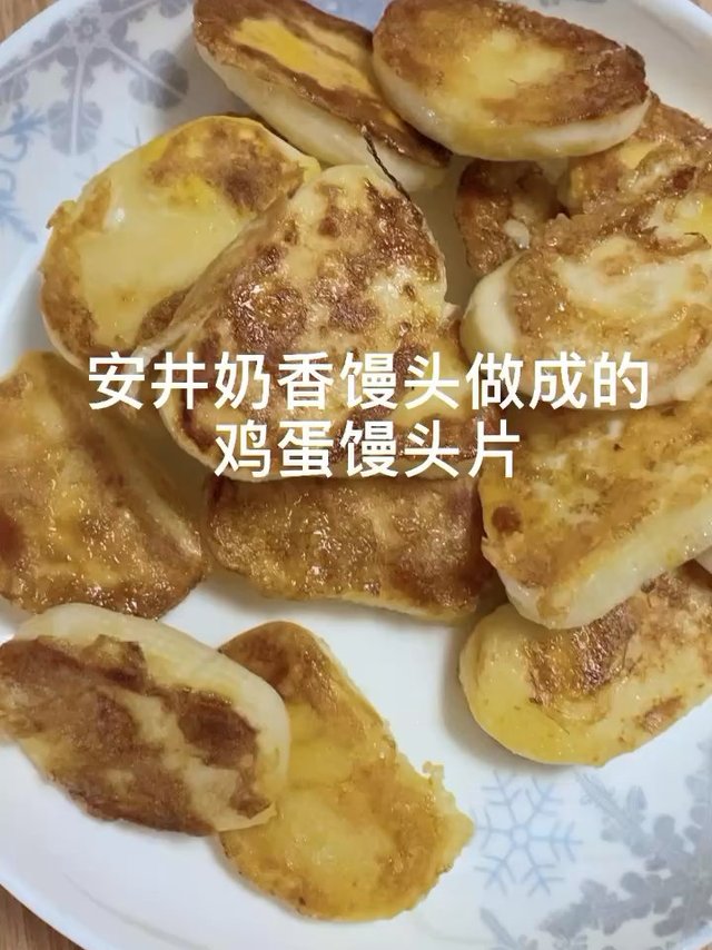 多种吃法的安井奶香馒头～诱人小可爱～