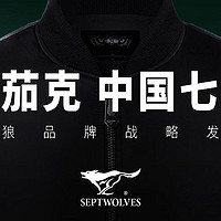 中国茄克 中国七匹狼|七匹狼品牌战略发布会开幕