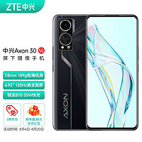 ZTE中兴Axon30全新一代屏下摄像手机AMOLED120HZ屏6GB+128GB黑曜骁龙87055W快充A30屏下游戏双5G手机