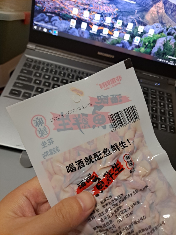 非常贝贝花生