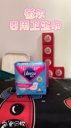 薇尔日用卫生巾V感系列