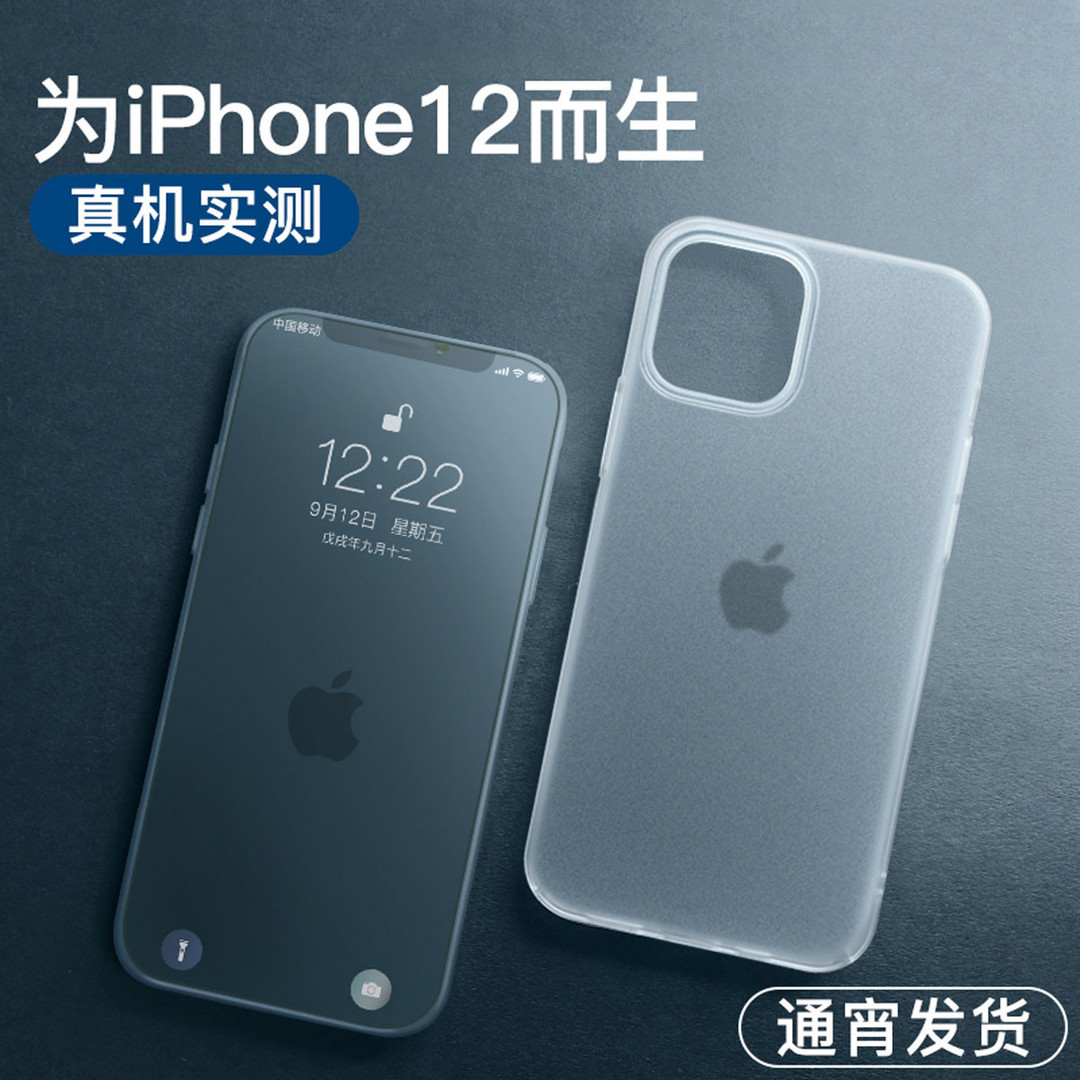 皇帝的新衣 - iphone12 选壳指南