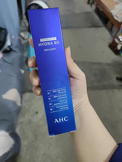 AHC B5玻尿酸乳液120ML 