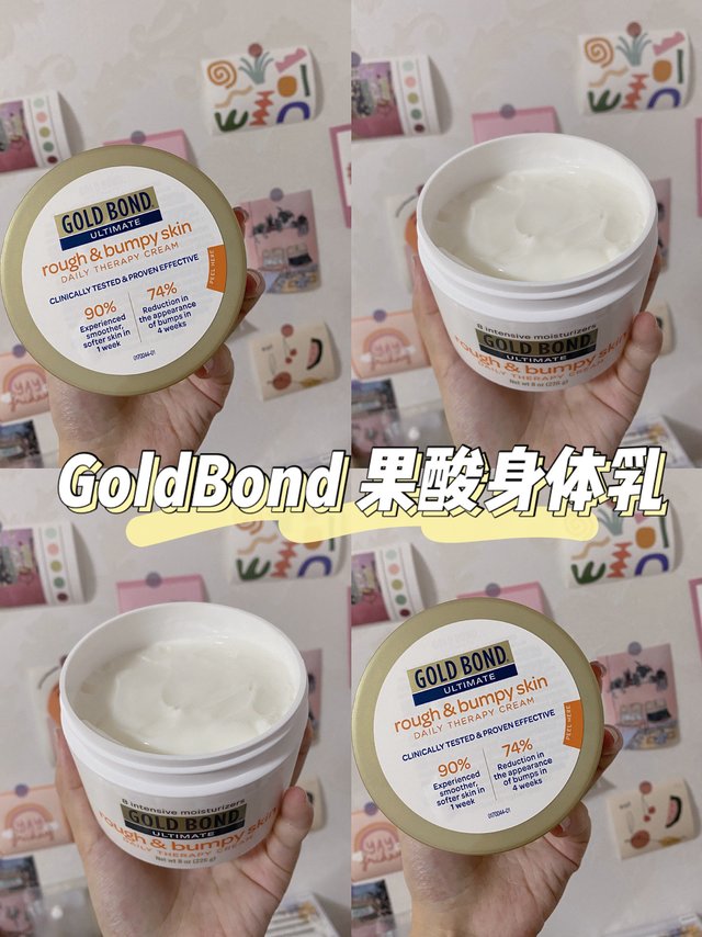 难道还有人没用过果酸身体乳吗  