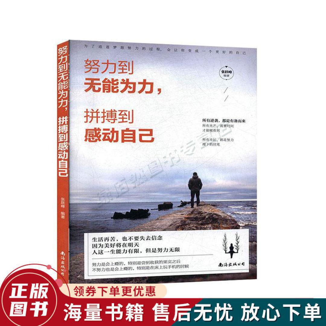 一份让内心重归平静、让懒人重拾热情的心灵书单