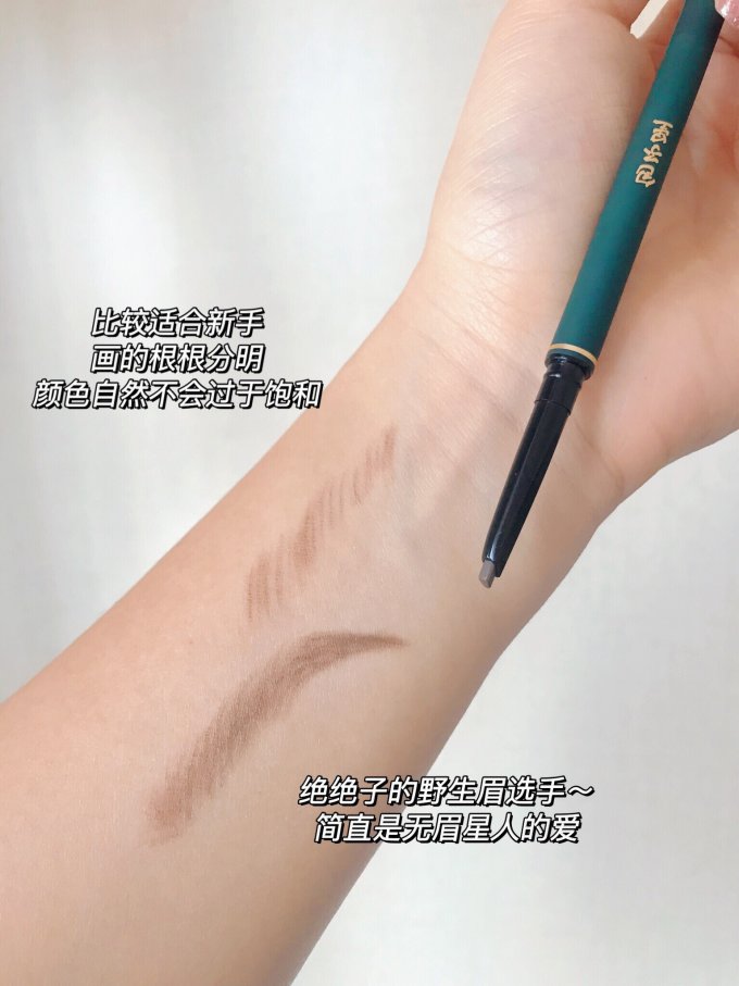 眼线