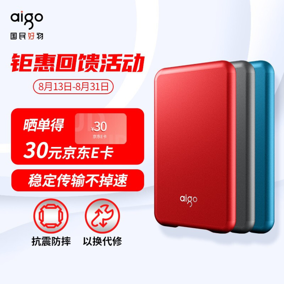 国货当自强,火柴盒大小SSD,aigo S7 Pro读写达到520MB/s并不差
