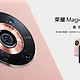 荣耀 Magic3 系列今日发售：骁龙888+加持、多主摄计算摄影