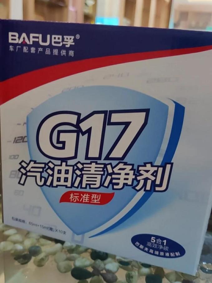 bafu 巴孚 g17 标准型 汽油添加剂 10瓶 80ml怎么样_好吗_开箱晒单_晒