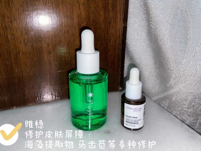 精华液