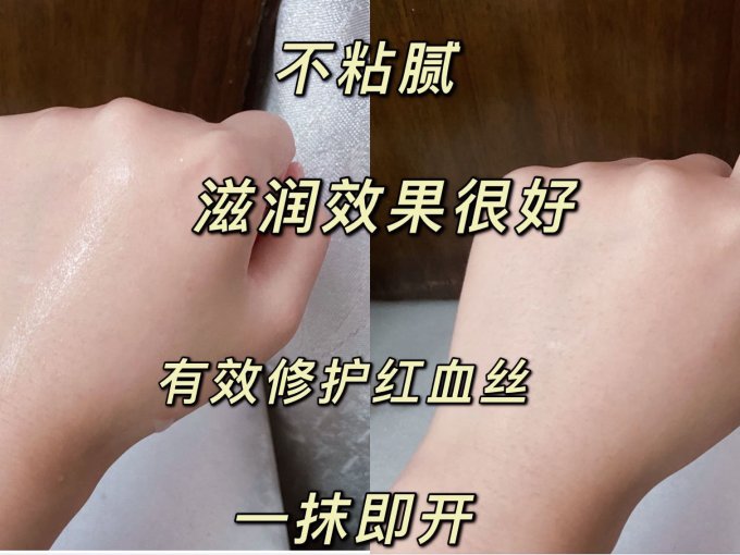 精华液