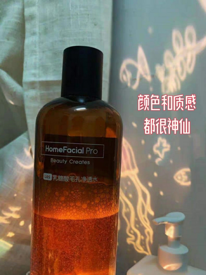 爽肤水