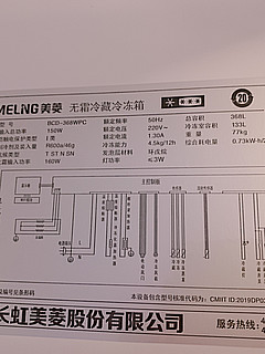 物超所值美菱368升四开门冰箱