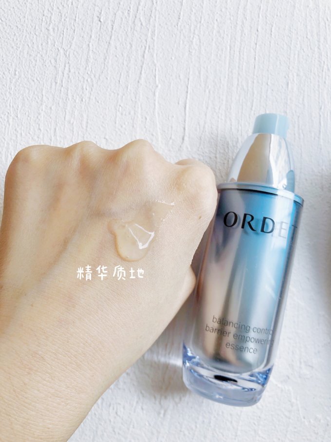 精华液