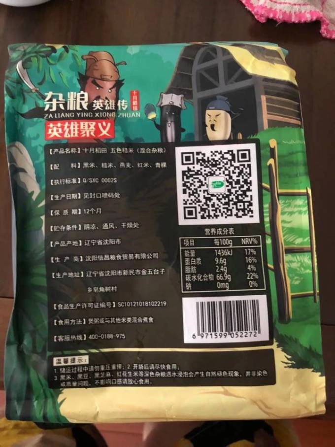 十月稻田谷物/杂粮/粥米