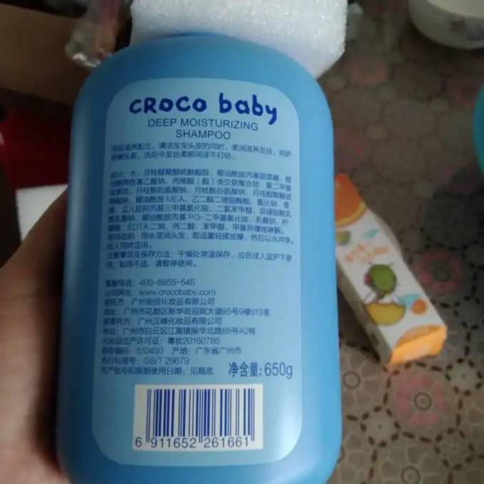 鳄鱼宝宝宝宝护肤