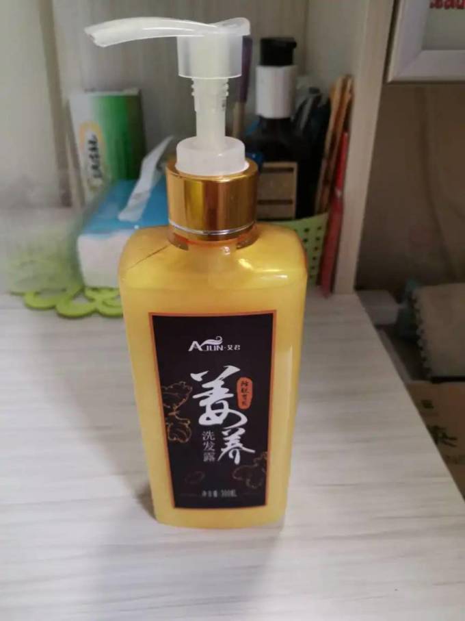 艾君洗发水