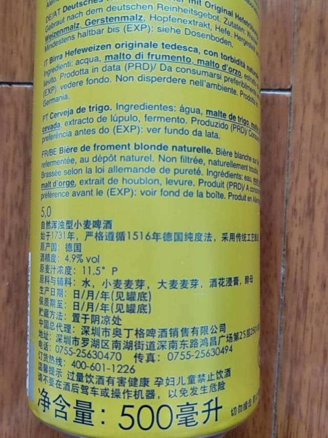 告别水啤🍺