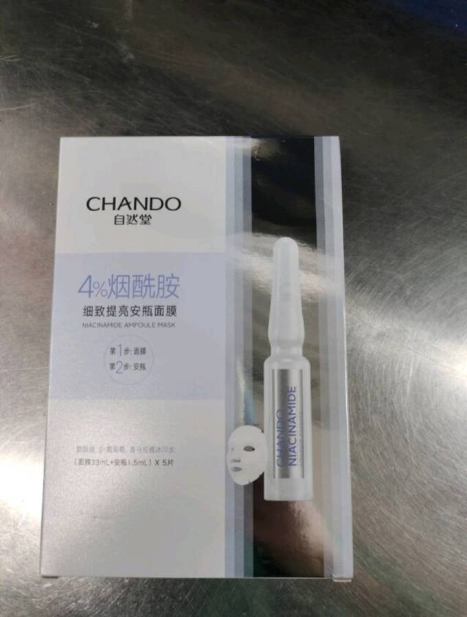 自然堂面膜贴