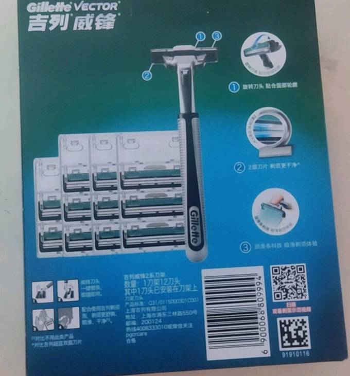 吉列手动剃须刀