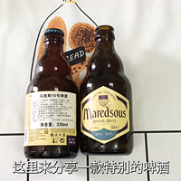 马里斯10号啤酒，和普通啤酒不一样呢