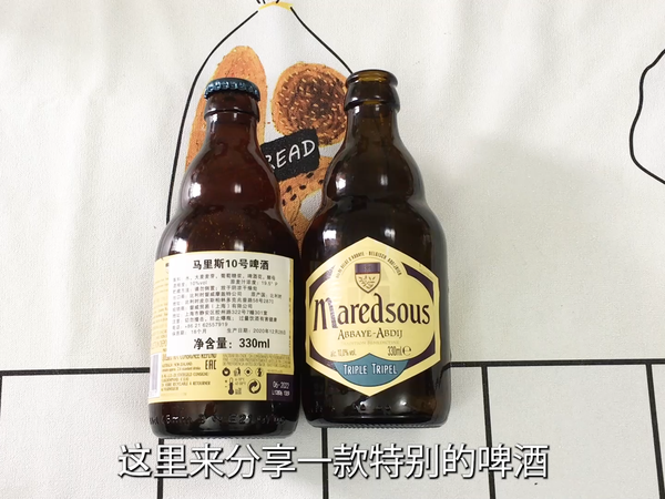 马里斯10号啤酒，和普通啤酒不一样呢