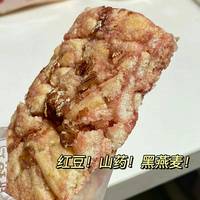 💥无蔗糖五谷牛奶酥，可以拉丝的那种~