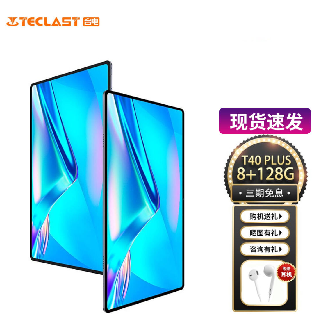 千元平板既要生产力又要爱奇艺,还要性价比怎么选?