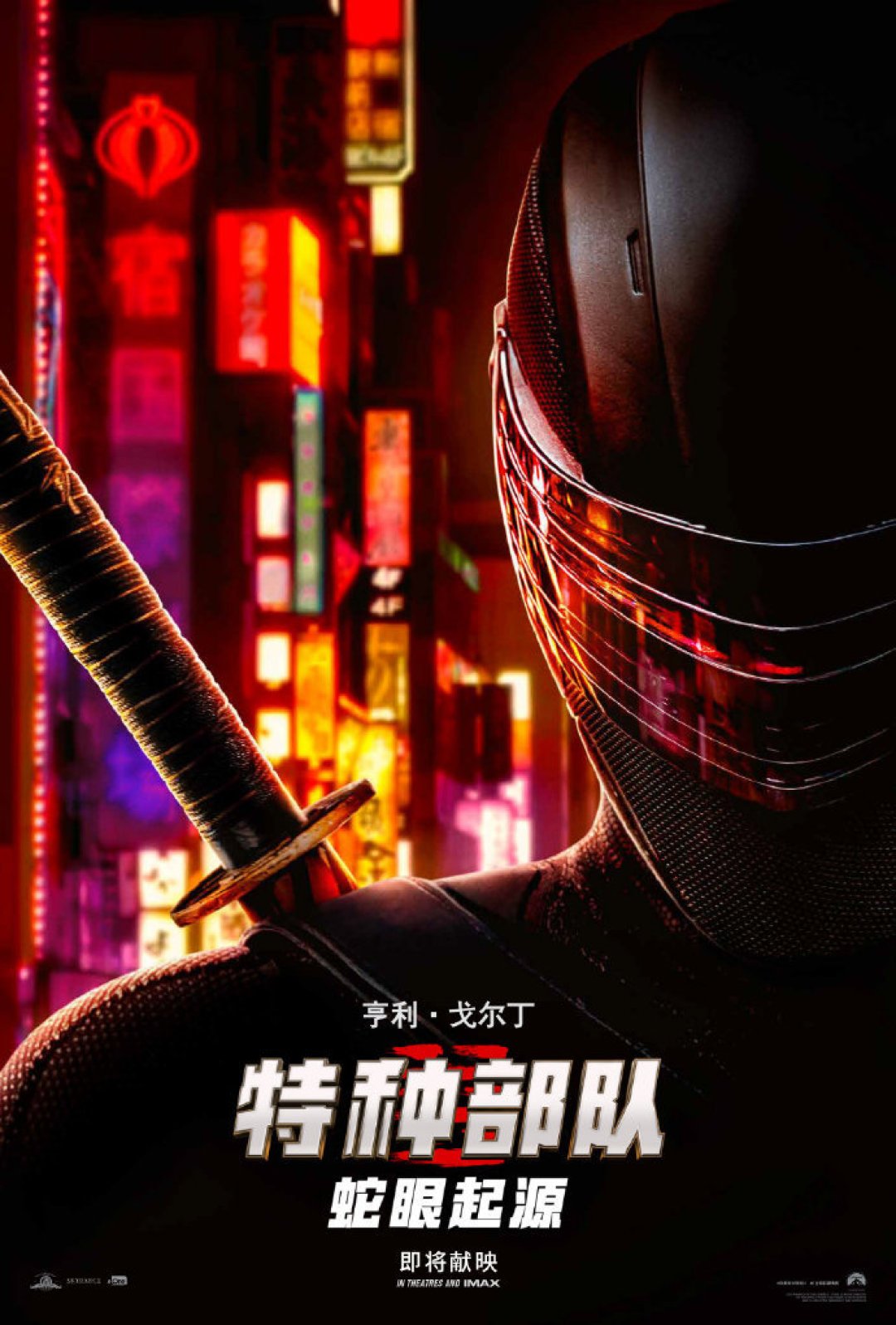 值影晚报vol.13|曾国祥将执导剧版《三体》首集,《失控玩家》内地定档